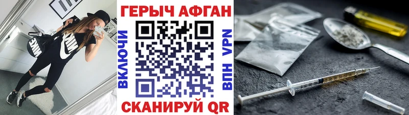 мориарти состав Электрогорск Героин Афган