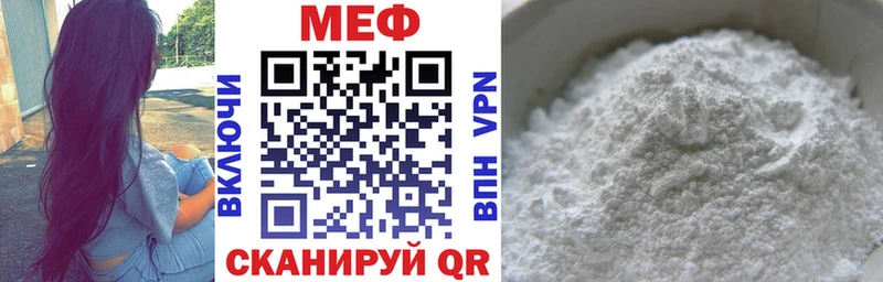 МЕФ мука  сколько стоит  Электрогорск 