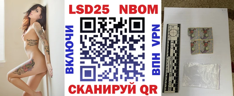 купить наркотик  мега рабочий сайт  Марки NBOMe 1,8мг  Электрогорск 