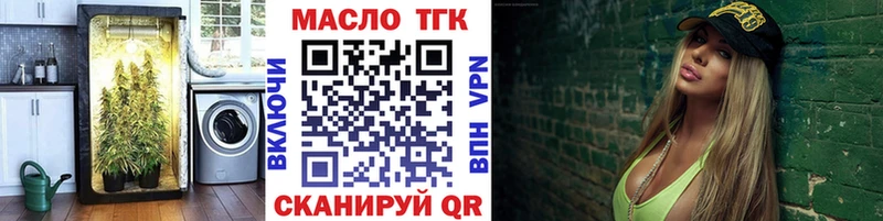 ТГК гашишное масло  наркошоп  блэк спрут ТОР  Электрогорск 